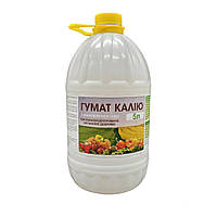 ГУМАТ КАЛІЮ 5л