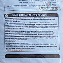 Кислий торф для лохини, 20 л ECO PLUS, фото 3