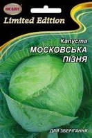 НК Элит. Семена капуста Московская позняя , 5 г