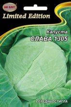 НК Еліт. Насіння Капута Слава 1305, 5 г