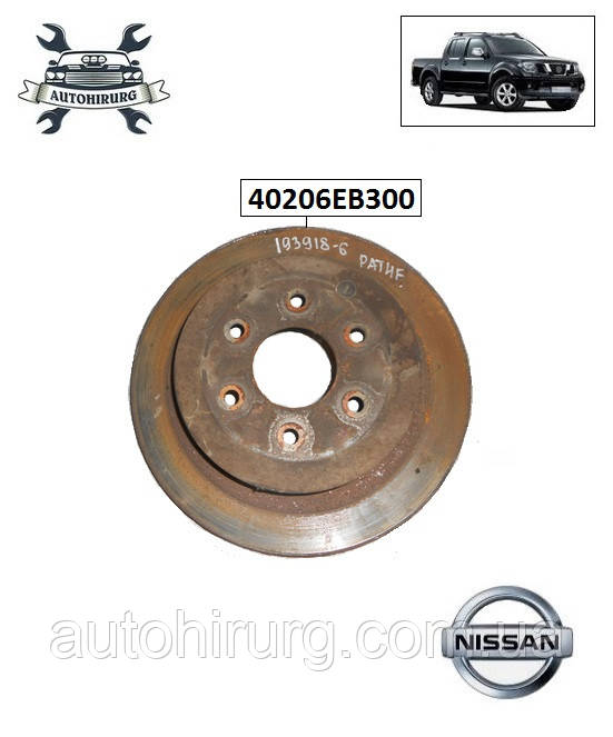 Гальмівний диск передній Nissan Navara D40 40206EB300