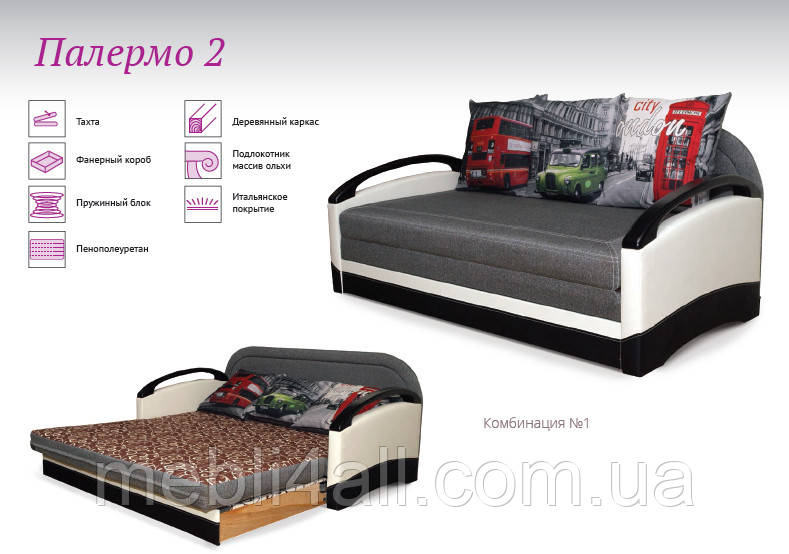 Диван Палермо-2, фото 1