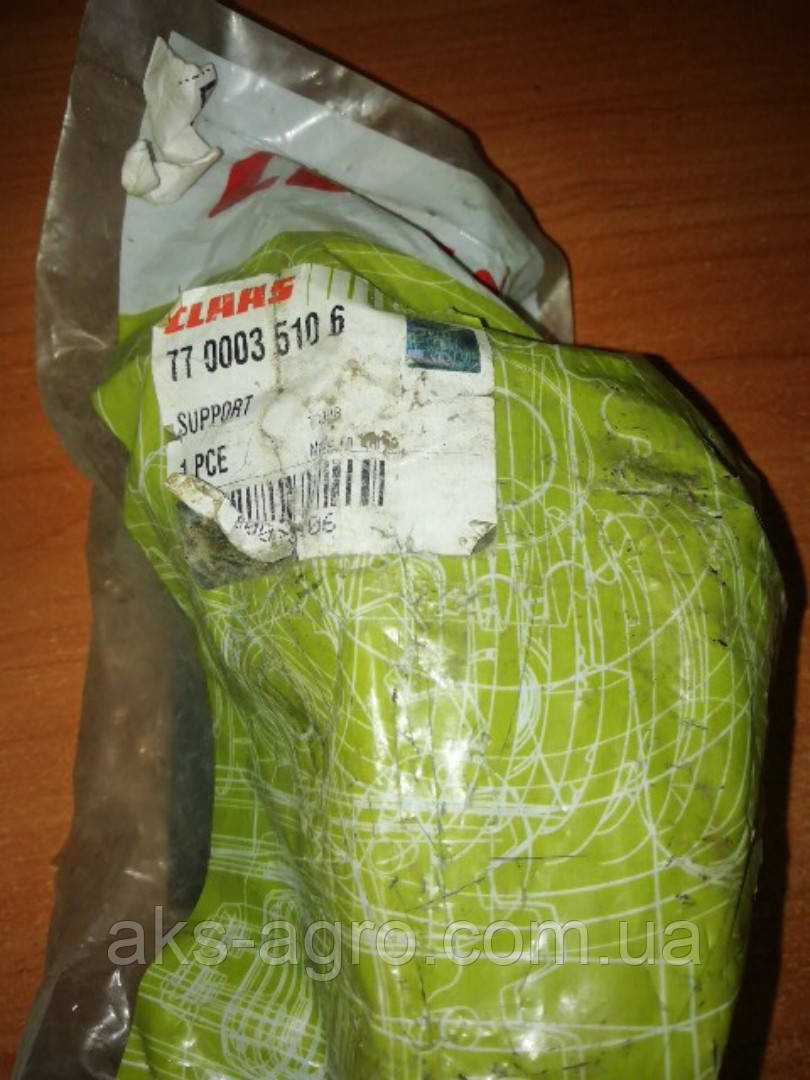 CLAAS 	7700035106 	ОПОРА