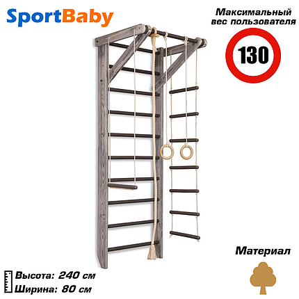 Дерев'яна шведська стінка для дітей з турніком спортивний куточок SportBaby «Sport Loft 2-240», фото 1