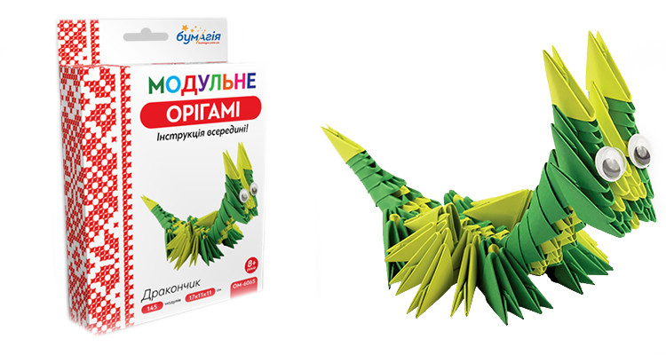 Модульне орігамі "Дракончик"