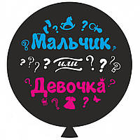 Повітряна куля 31' пастель Gemar "Мальчик/девочка, кольоровий" чорний, 80 см