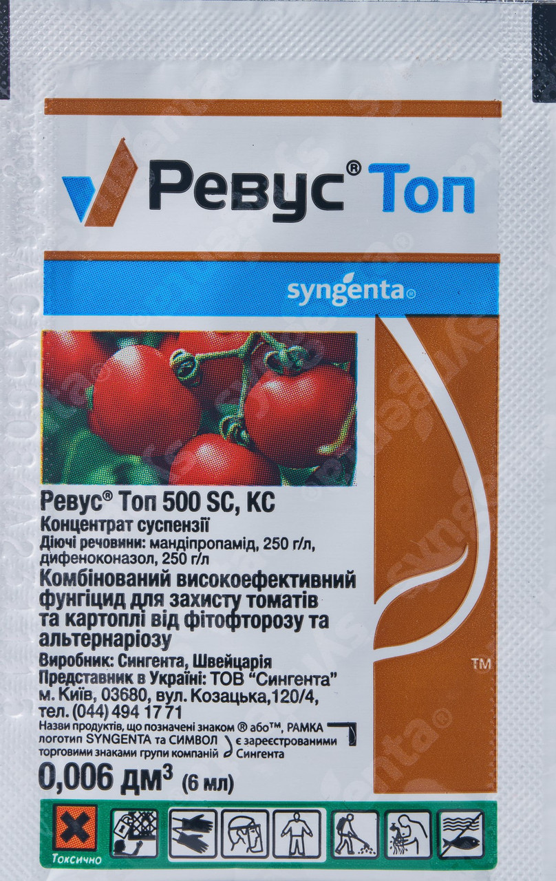 Ревус Топ 500 ЄС до.е. 6 мл високоефективний фунгіцид для захисту томатів і картоплі від фітофтозу