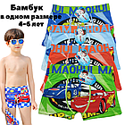 Труси боксери дитячі в одному розмірі 4-6 років Тачки асорті 30033535, фото 5