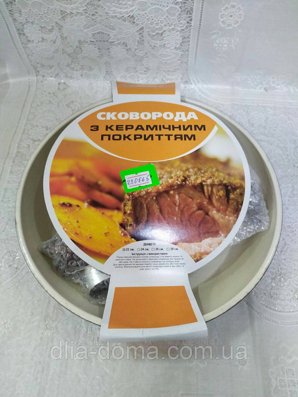 Сковорідка 22 см коричневий з керам. покр. індукц., фото 1