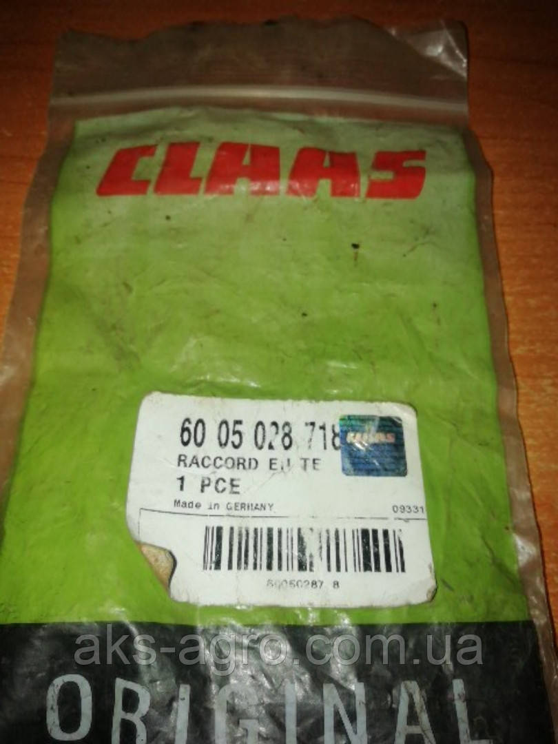 6005028718 CLA 008663 ШТУЦЕР Т-ПОД. claas