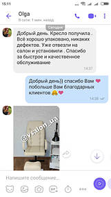 кресла педикюрное фото