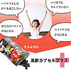 FINE Japan чорний оцет Моромі та біоперин із чорного перцю, 60 капсул на 30 днів. До 06/2026, фото 4