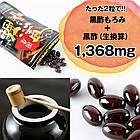 FINE Japan чорний оцет Моромі та біоперин із чорного перцю, 60 капсул на 30 днів. До 06/2026, фото 7