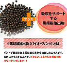 FINE Japan чорний оцет Моромі та біоперин із чорного перцю, 60 капсул на 30 днів. До 06/2026, фото 3