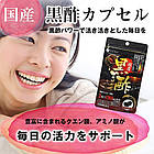 FINE Japan чорний оцет Моромі та біоперин із чорного перцю, 60 капсул на 30 днів. До 06/2026, фото 5