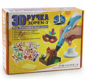 3Д-ручка з трафаретами 3D Pen-3 з Lcd дисплеєм Світ Фантазій у твоїх руках Блакитна 199198, фото 3