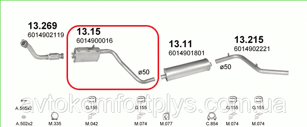Резонатор Mercedes 209 D 3.0 дизель 1985 - 1989 рр., фото 1