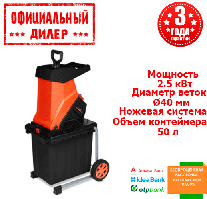 Подрібнювач гілок DWT GH24-45 YLP