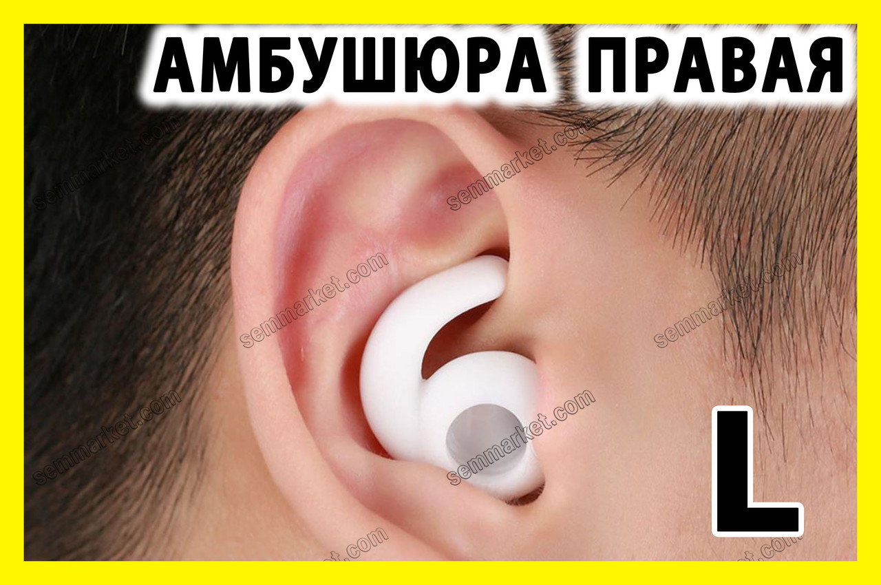 !РОЗПРОДАЖ Амбушюра силіконова біла L права для Bluetooth гарнітури тримач вушний
