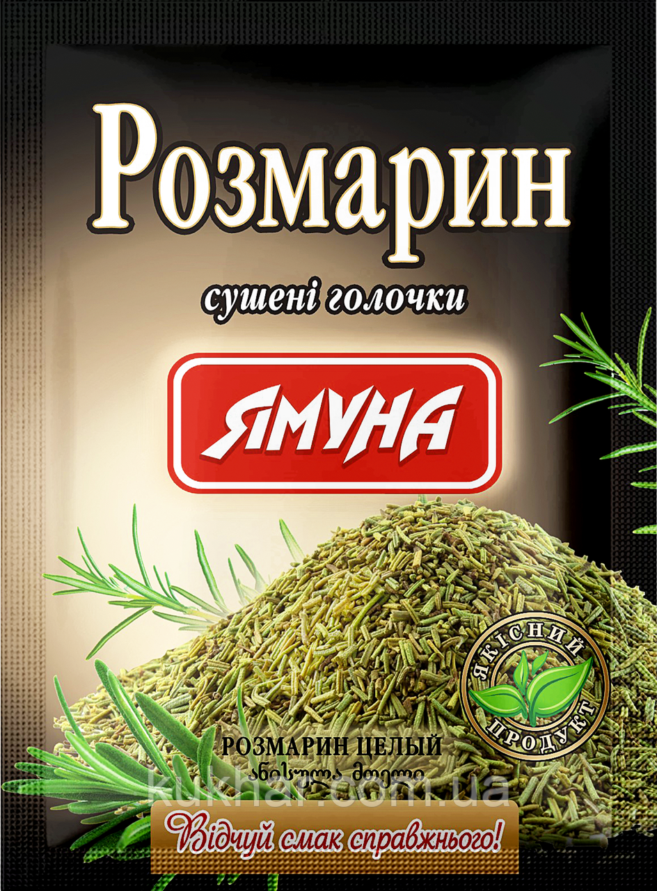 Розмарин 15г