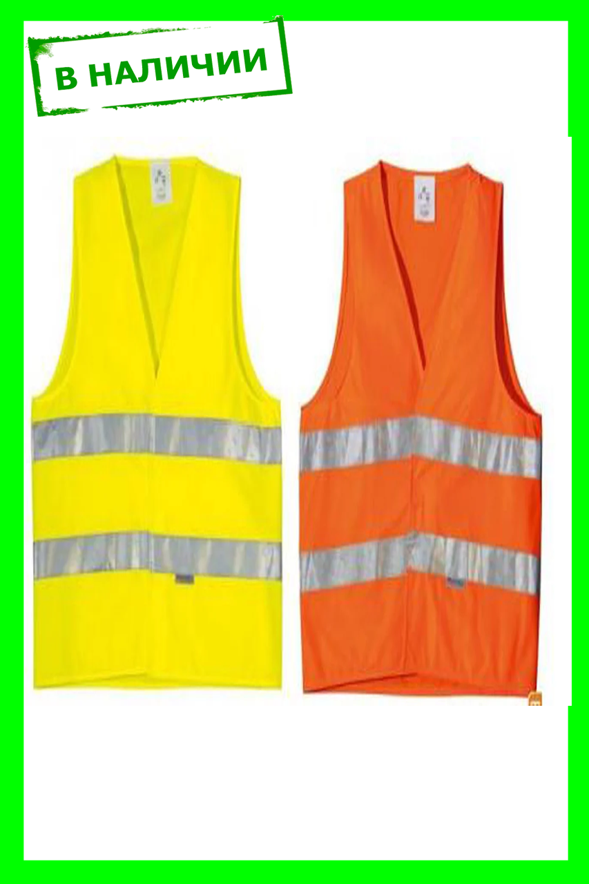 Жилет сигнальний, фото 1