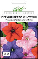 Петунія грандіфлора Браво F1 суміш, 20 шт