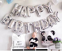 Надпись фольгированная" Heppy Birthday"серебро размер букв 40 см.