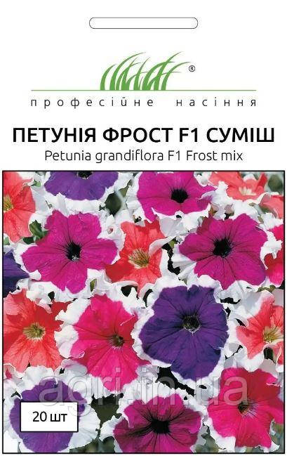 Петунія Фрост F1 суміш, 20 шт