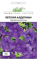 Петунія Алдерман, 0,2 г