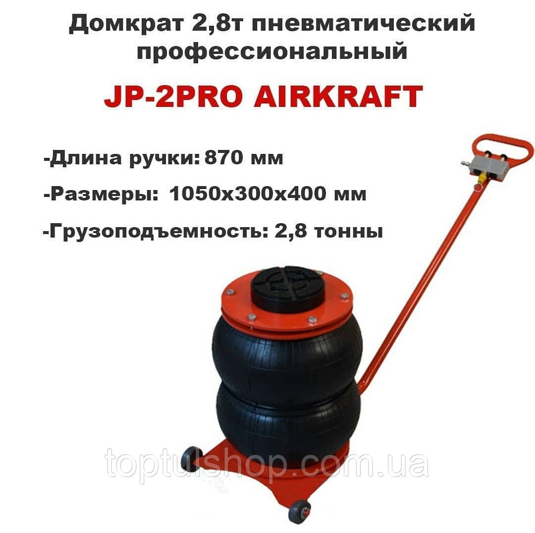 Купить Пневмодомкрат (домкрат пневматический) профессиональный ...