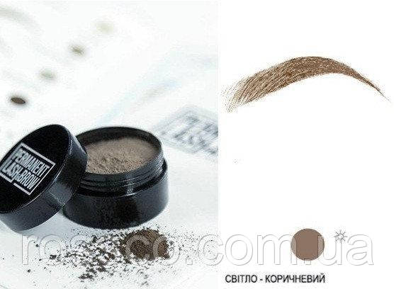 Хна для брів Permanent lash&brow 5г №1 Світло-коричневий, фото 1