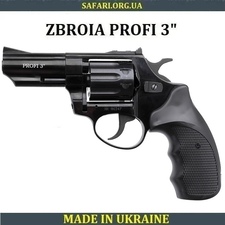 Револьвер під патрон Флобера Zbroia Profi 3 Зброя Профі чорний пластик Револьвер флобера Пістолет флобера