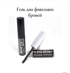 Гель фіксатор для брів Рermanent lash&brow