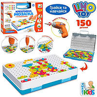 Детская Игрушка Креативная Мозаика Limo Toy с Настоящим Шуруповертом, 150 деталей