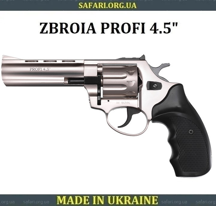 Револьвер під патрон Флобера Zbroia Profi 4.5 Зброя Профі сатин пластик Револьвер флобера Пістолет флобера