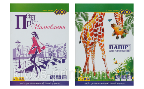 Папір для малювання, А3, у карт. папці, 10 аркушів, щільність 160 г/м2, KIDS Line