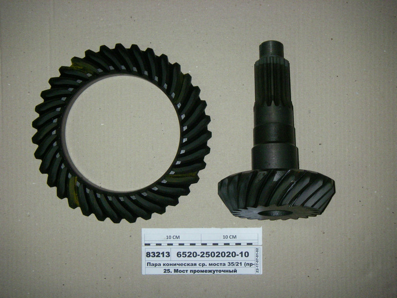 Пара конічна середнього мосту 35/21 (КАМАЗ), фото 1