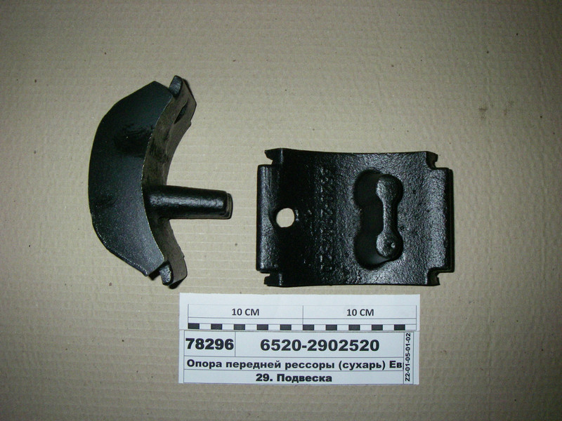 Опора передньої ресори (сухар) Євро-2 (КАМАЗ), фото 1