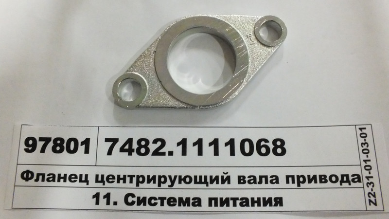 Фланець центрувальний вала привода ТНВД 7406.1111050 (пр.о КАМАЗ), фото 1