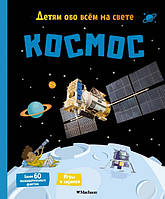Космос (тв)