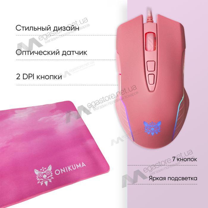 Ігрова миша Onikuma CW905 з підсвічуванням рожева геймерська миша для ПК та ноутбука миша з килимком