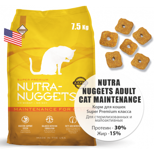 Купить Nutra Nuggets Cat Maintenance (Нутра Нагетс Кет Мэйнтененс с курицей) сухой корм для
