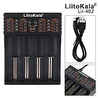 Зарядний пристрій LiitoKala lii 402