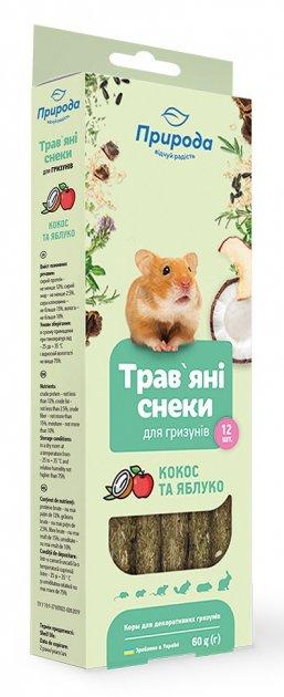 Ласощі для гризунів Природа "Трав'яні снеки" 60 г (кокос та яблуко)