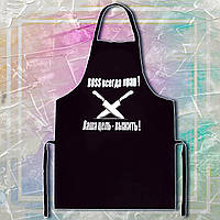 Фартух чорний кухонний з оригінальним принтом "Boss завжди правий! Ваша мета - вижити!"