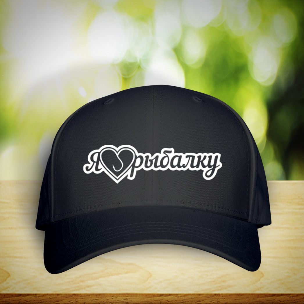 Кепка (бейсболка) з принтом "Я люблю риболовлю" Push IT