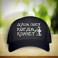 Кепка (бейсболка) з принтом "Душа співає коли клює" Push IT
