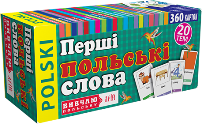 Перші польські слова. 360 карток