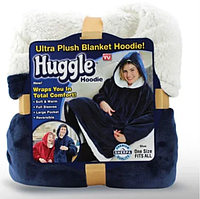 Толстовка-плед с капюшоном Huggle Hoodie Ultra Plush Blanket -синий /Плюшевая кофта /Плед с рукавами
