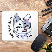 Килимок для миші з принтом "Ща як дам!"